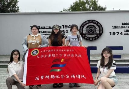 乡村振兴，语言先行——我们以青春赋能基层乡村