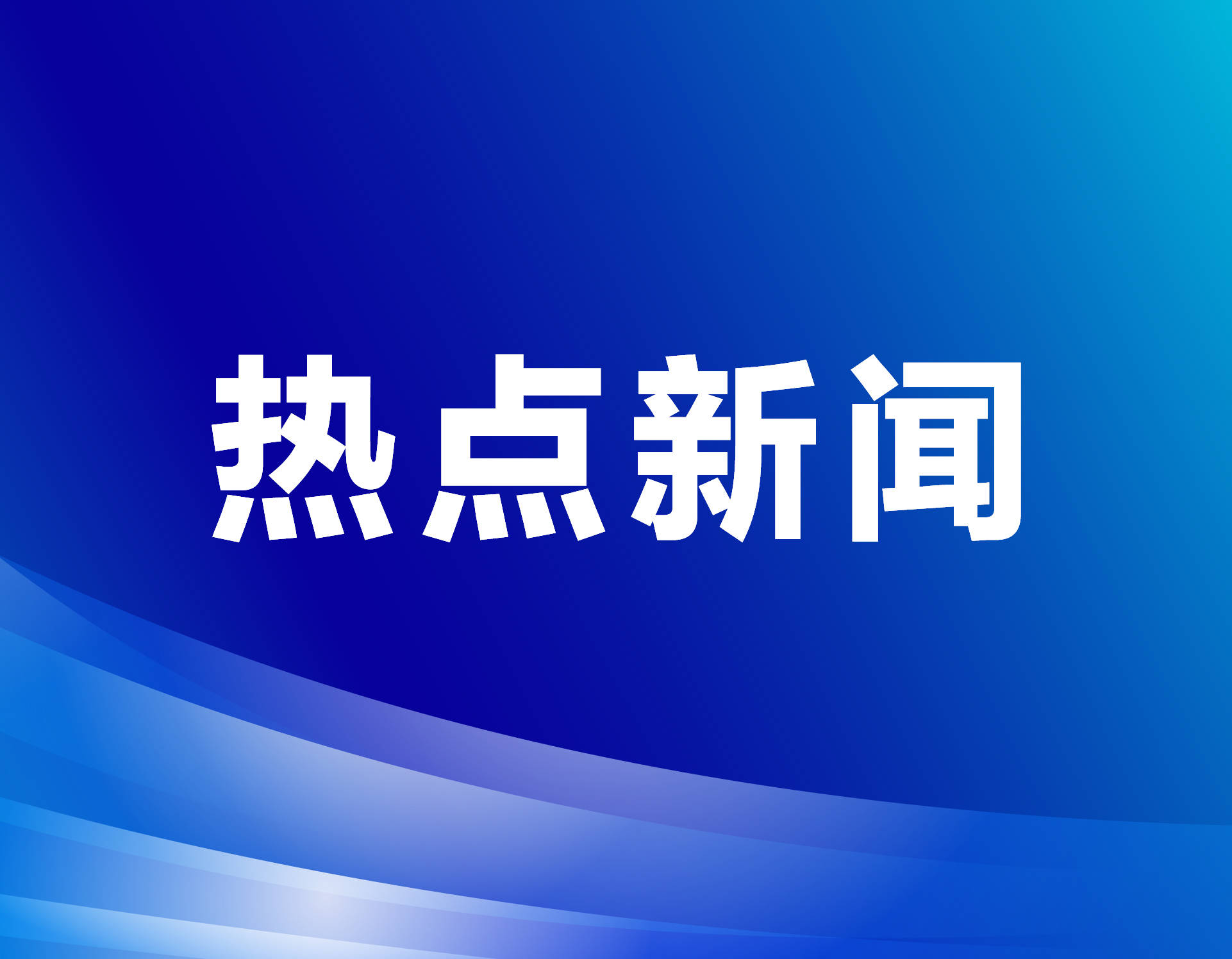 互联网“鬼秤”作祟：算法操控倒计时，用户权益与信任何去何从？