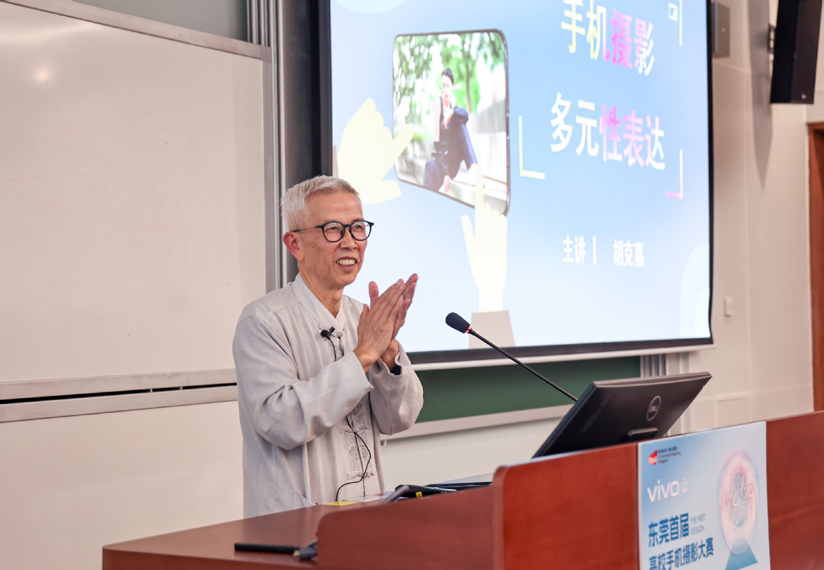 影像无界，创意无限！vivo杯高校手机摄影大赛系列讲座走进香港城市大学（东莞）