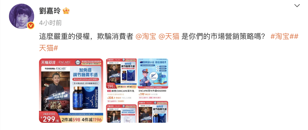 昨夜今晨：工信部通报39款APP涉违规侵权 刘嘉玲喊话淘宝天猫维权