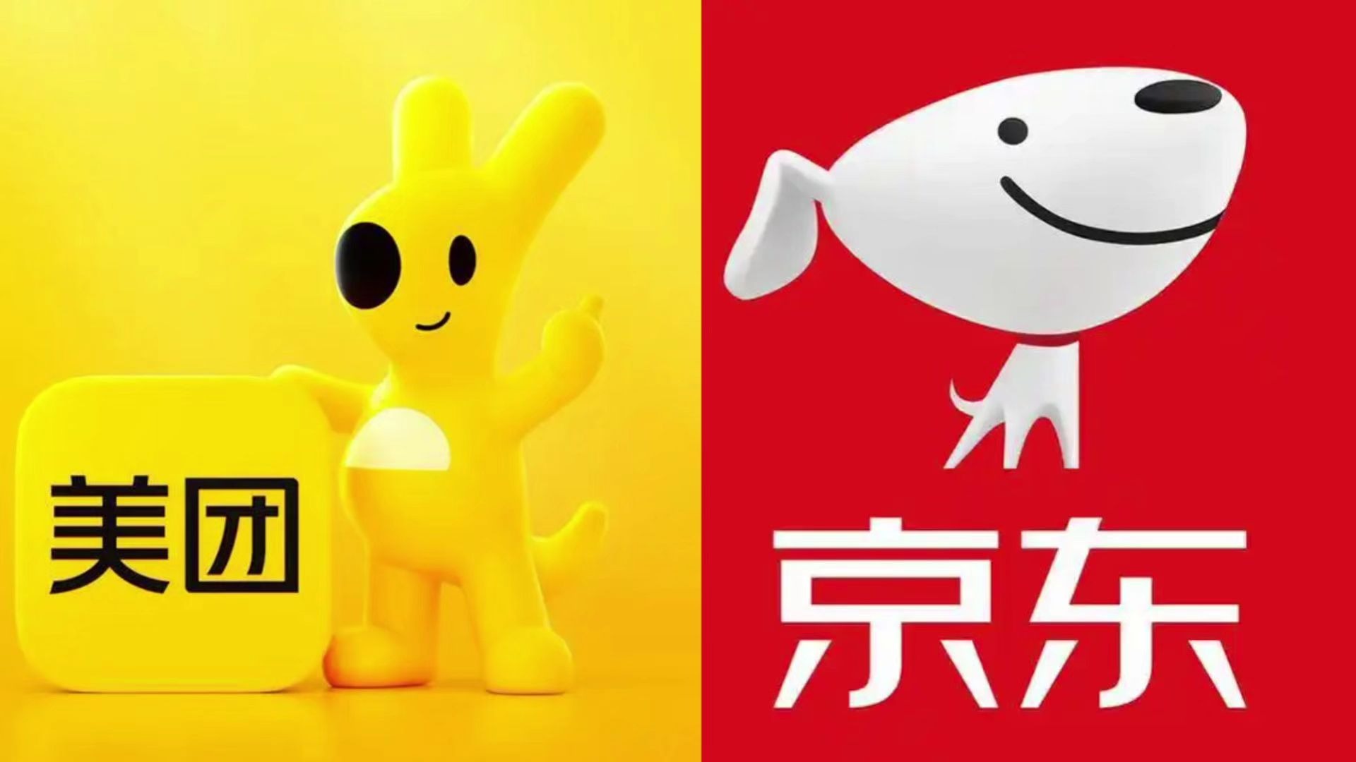 美团、京东相继发布声明 将自愿执行外卖服务行业新国标