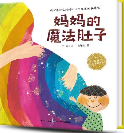 5本二胎绘本,让手足情深更有爱