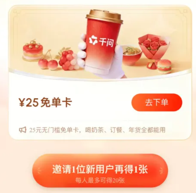 千问6天AI订单量破1.2亿单,AI购物迎来现象级爆发