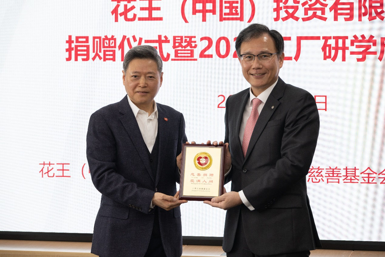 花王(中国)2025年度公益与ESG之路:荣光与温度同行