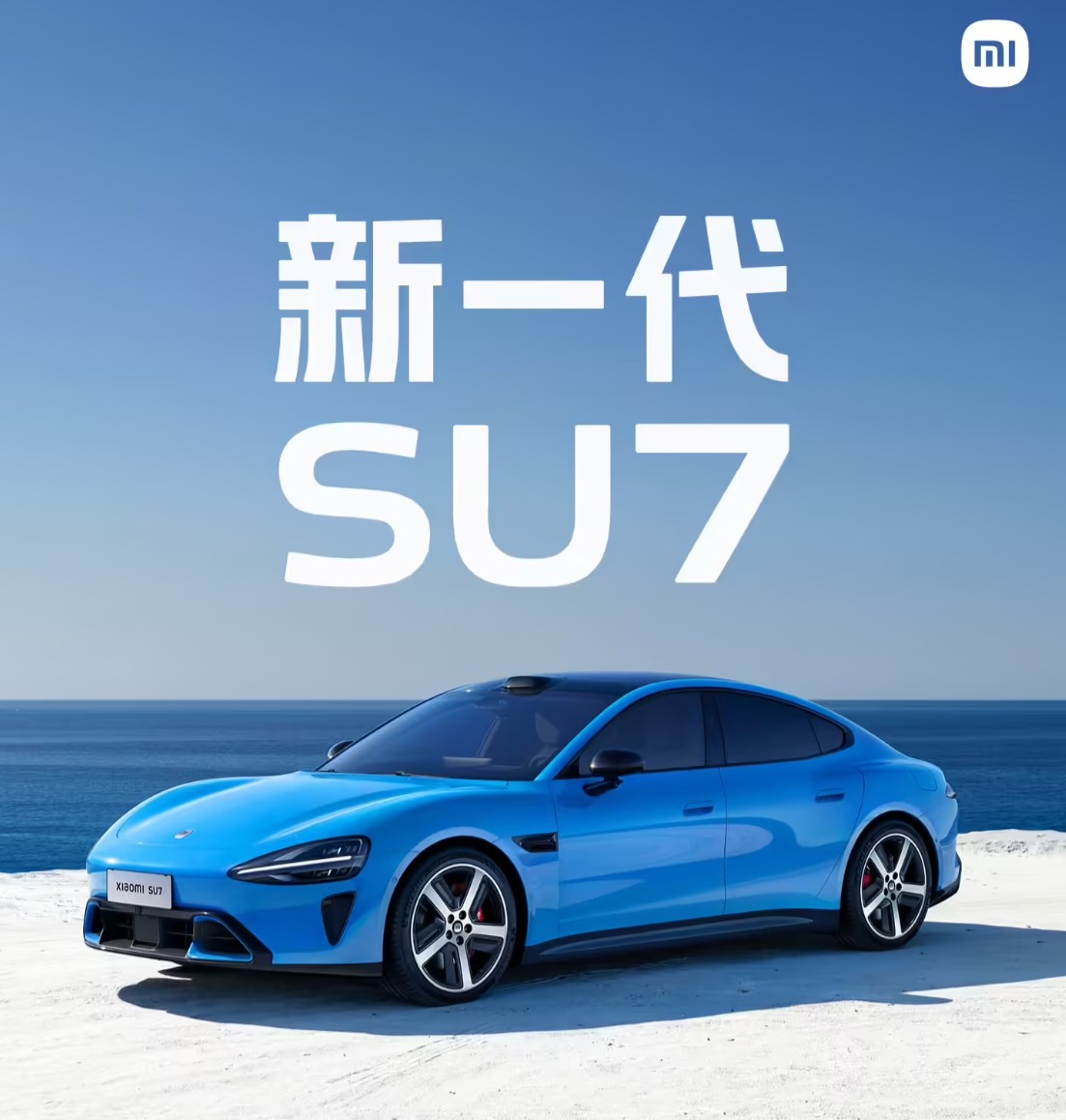 昨夜今晨:小米新一代SU7发布 阿里平头哥酝酿独立IPO