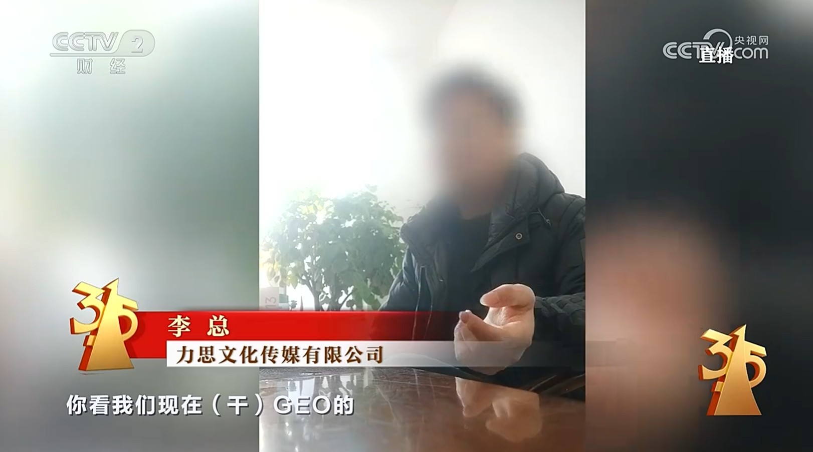 315曝光“AI投毒”黑产 GEO技术操控大模型 虚构产品竟能成官方推荐